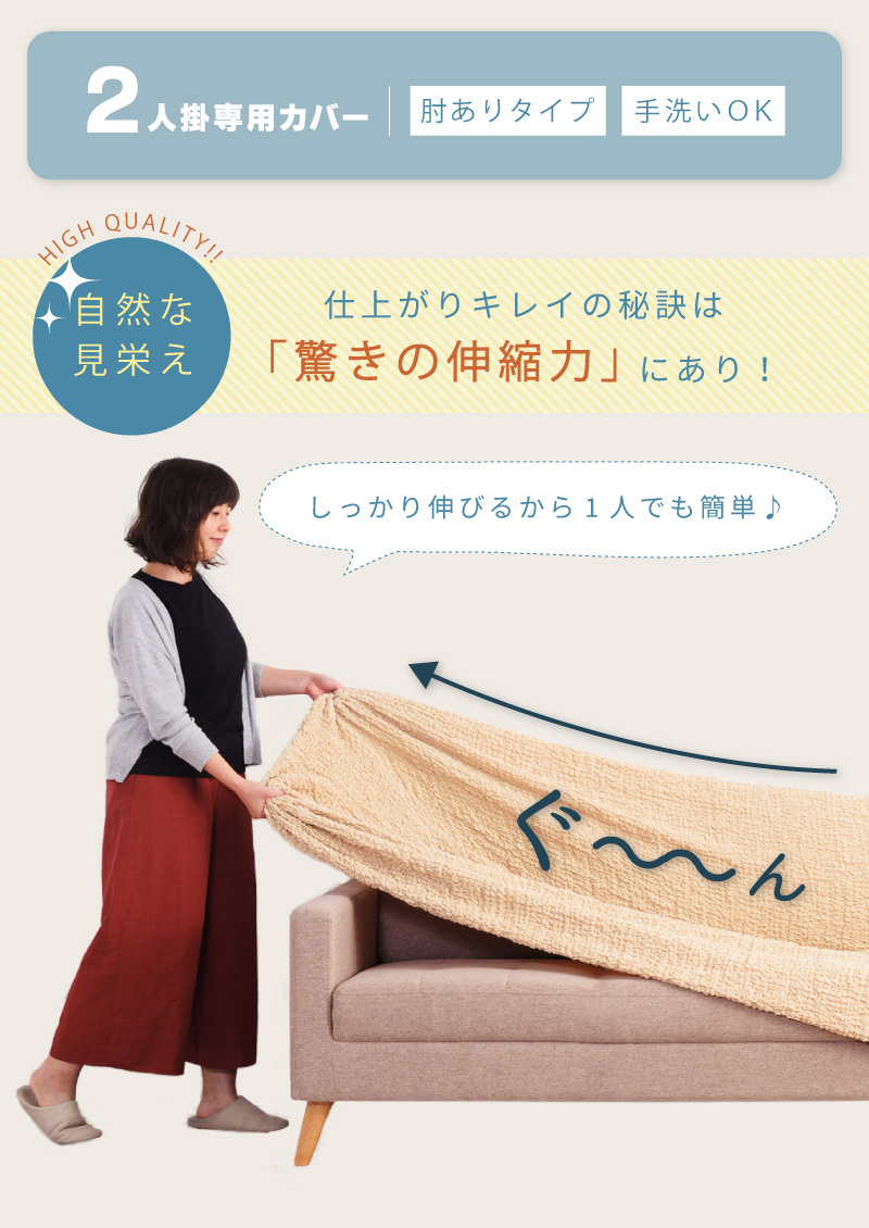 ソファーカバー 2人掛け おしゃれ ソファカバー 肘あり 洗える 伸縮 伸びる ストレッチ シンプル 人気