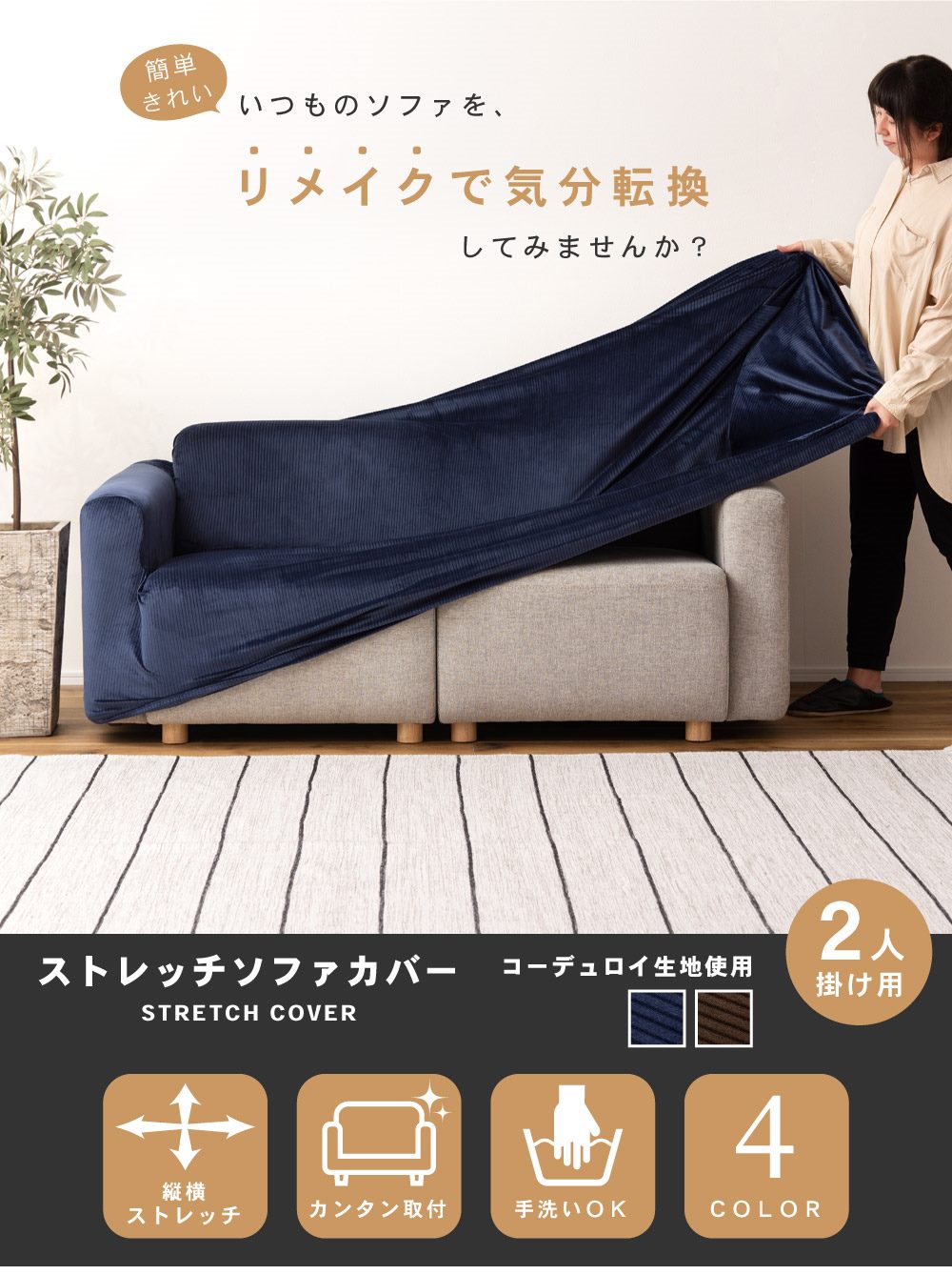 東谷 ソファーカバー 2人掛け おしゃれ ソファカバー 洗える 洗濯可能 伸縮 伸びる ストレッチ シンプル ベロア コーデュロイ 肘付き アーム付き  秋 冬 冬用 カバー : パレットライフ - 通販 - Yahoo!ショッピング