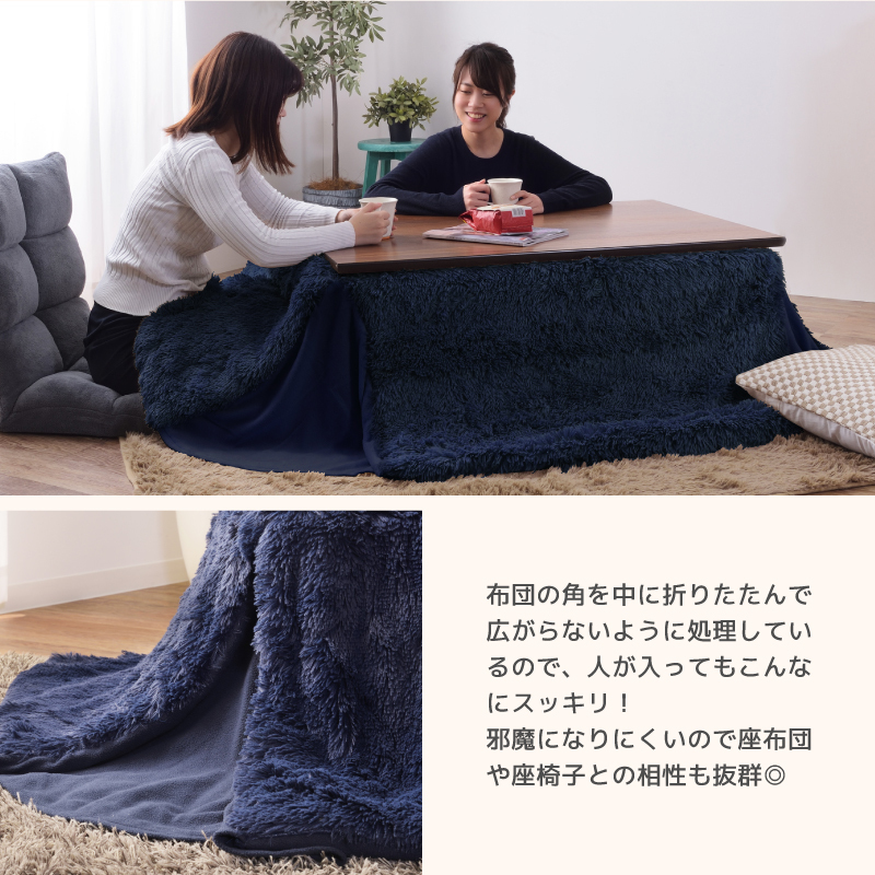 おしゃれ ふかふか かわいい 長方形 ポケット付 こたつ布団 ネイビー 東谷 こたつ布団 長方形 215×185 省スペース ふわふわ フィラメント