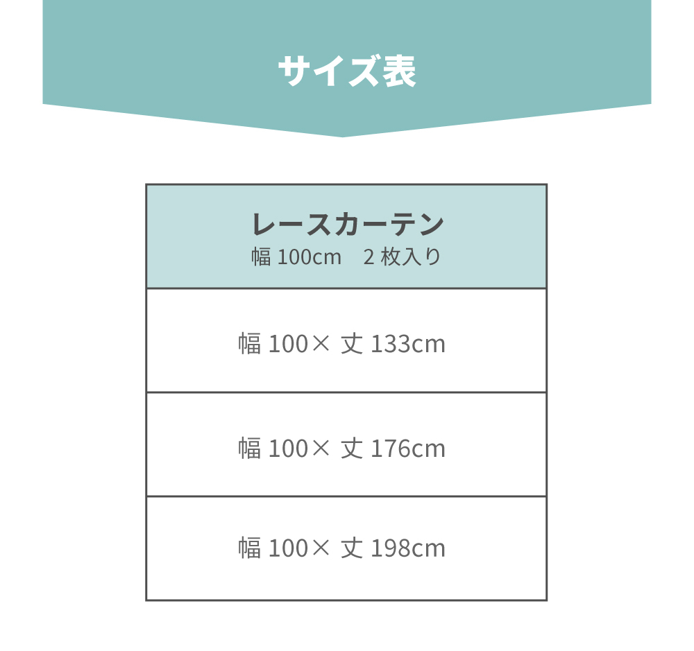 レースカーテン 2枚組 ミラーレースカーテン 幅100cm 丈133~198cm 洗える 丸洗い ウォッシャブル フック付き おしゃれ