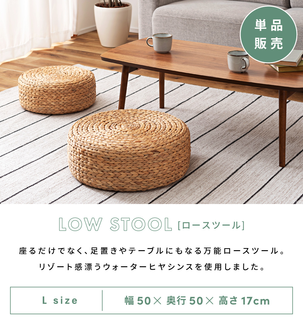 スツール 丸 ロータイプ 直径50cm 低い椅子 簡易椅子 座布団