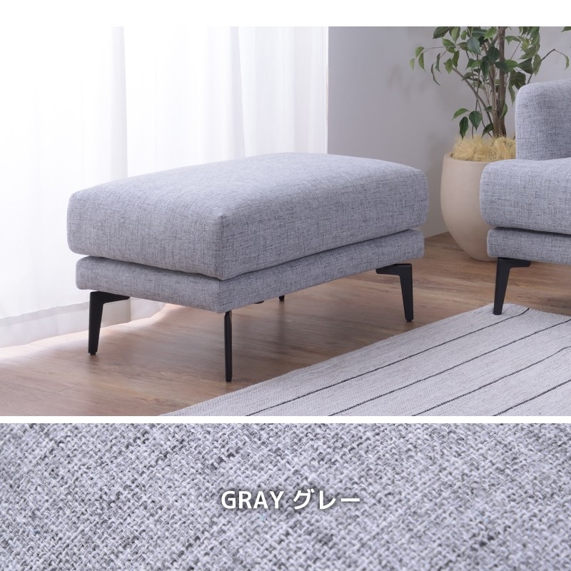 オットマン（スチール脚） 73cm×55cm×43cm 東谷 オットマン スツール おしゃれ 高さ43 脚取り外し ソファー