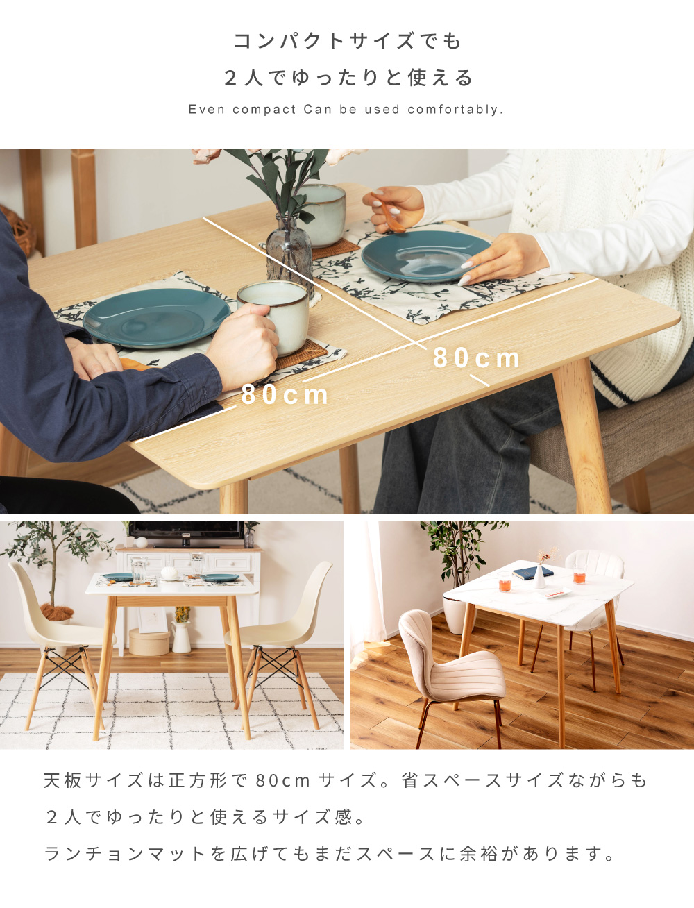 ダイニングテーブル テーブル 食卓テーブル 机 幅80cm 天然木 2人用