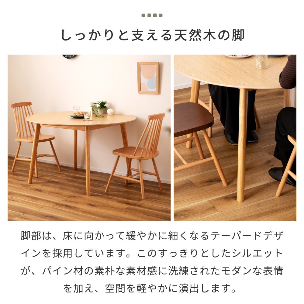 東谷 ダイニングセット 3人用 家族 テーブル チェア 天然木 4点 カフェ