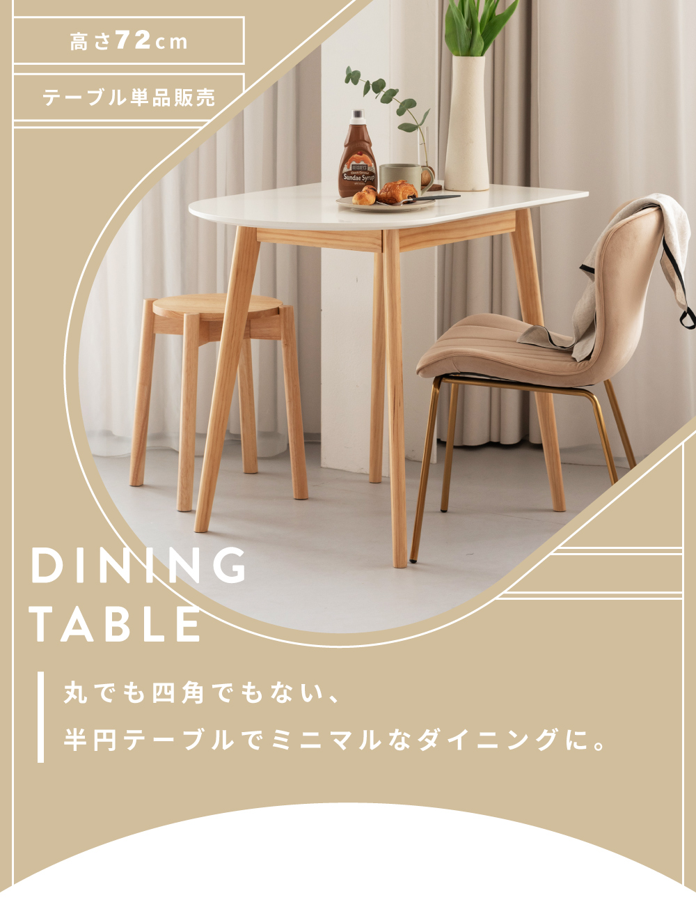 ダイニングテーブル テーブル 2人用 ラウンドテーブル かまぼこ型 半円 