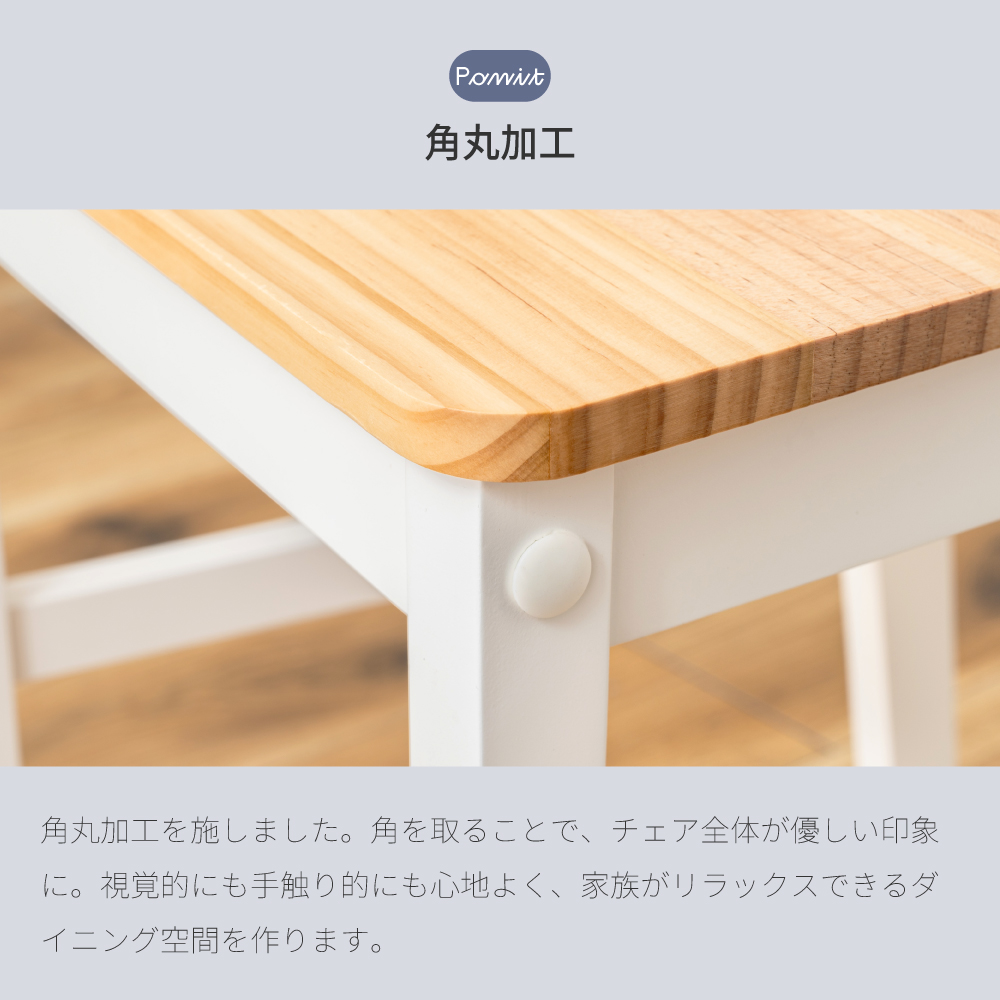 東谷 ダイニングチェア 木製 座面高45 椅子 おしゃれ 白 北欧 天然木