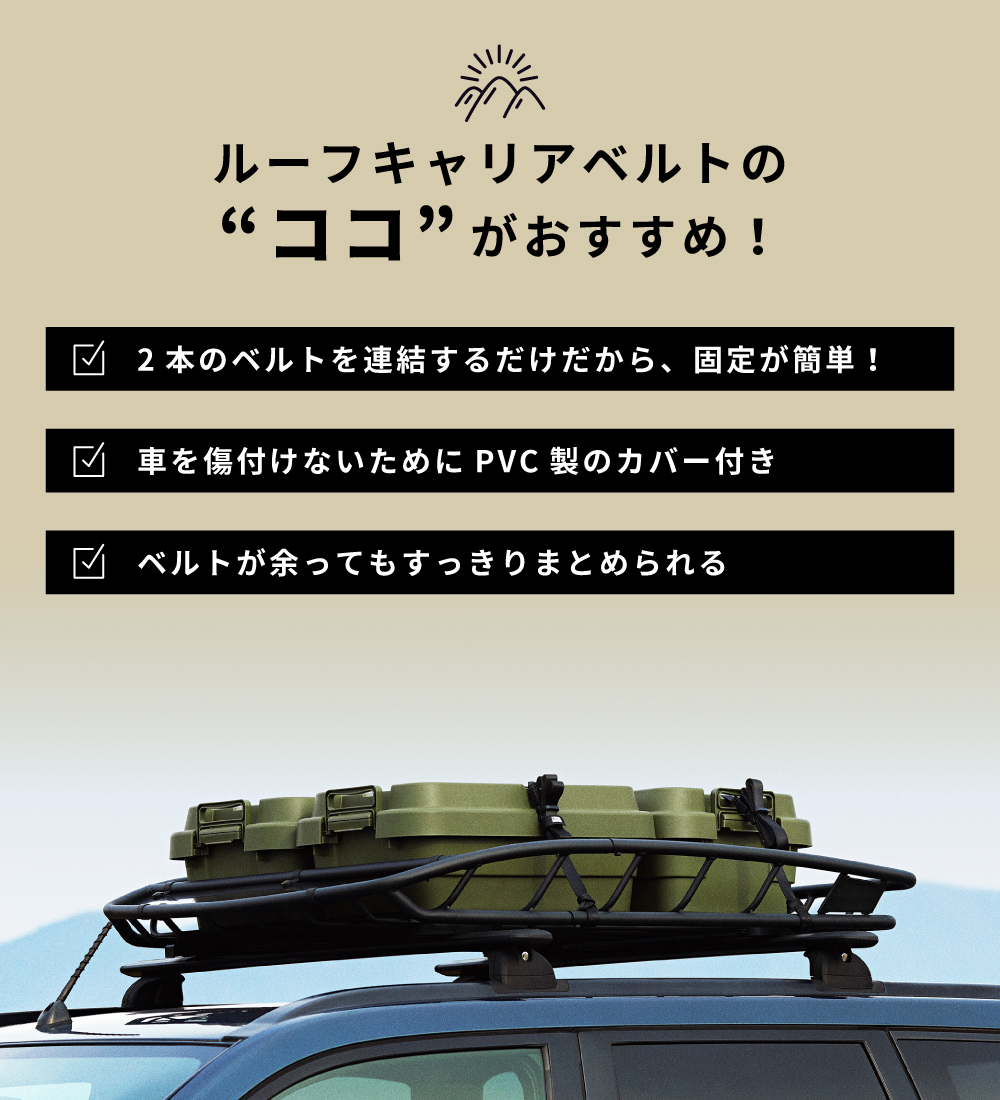 荷締めベルト 2m 272.5cm 荷物固定ベルト 荷締めロープ ルーフキャリアベルト 固定ベルト 固定バンド