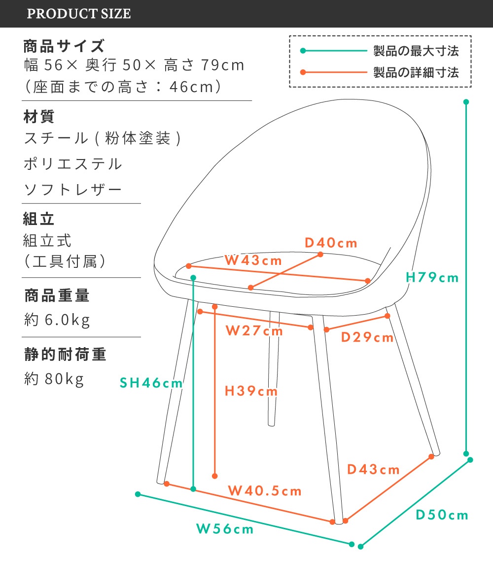 ダイニングチェア おしゃれ チェア 椅子 イス ソフトレザー スチール