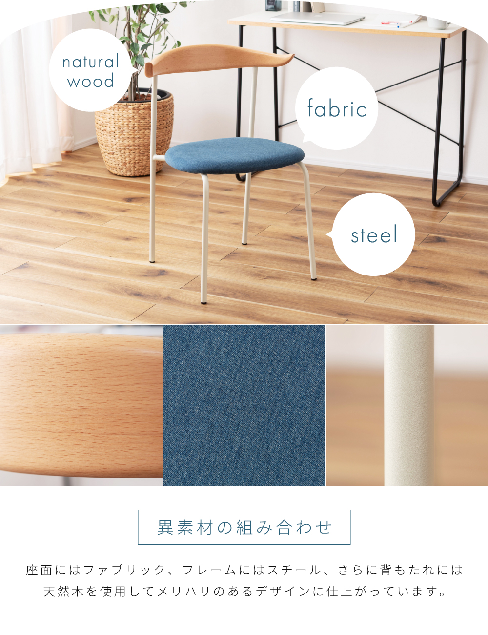 東谷 ダイニングチェア 北欧 白 おしゃれ チェア チェアー 椅子