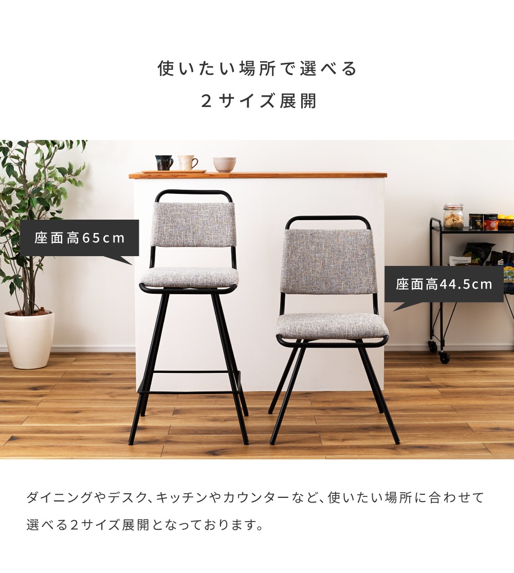 東谷 カウンターチェア ハイチェア 座面高65cm 回転チェア 椅子 回転