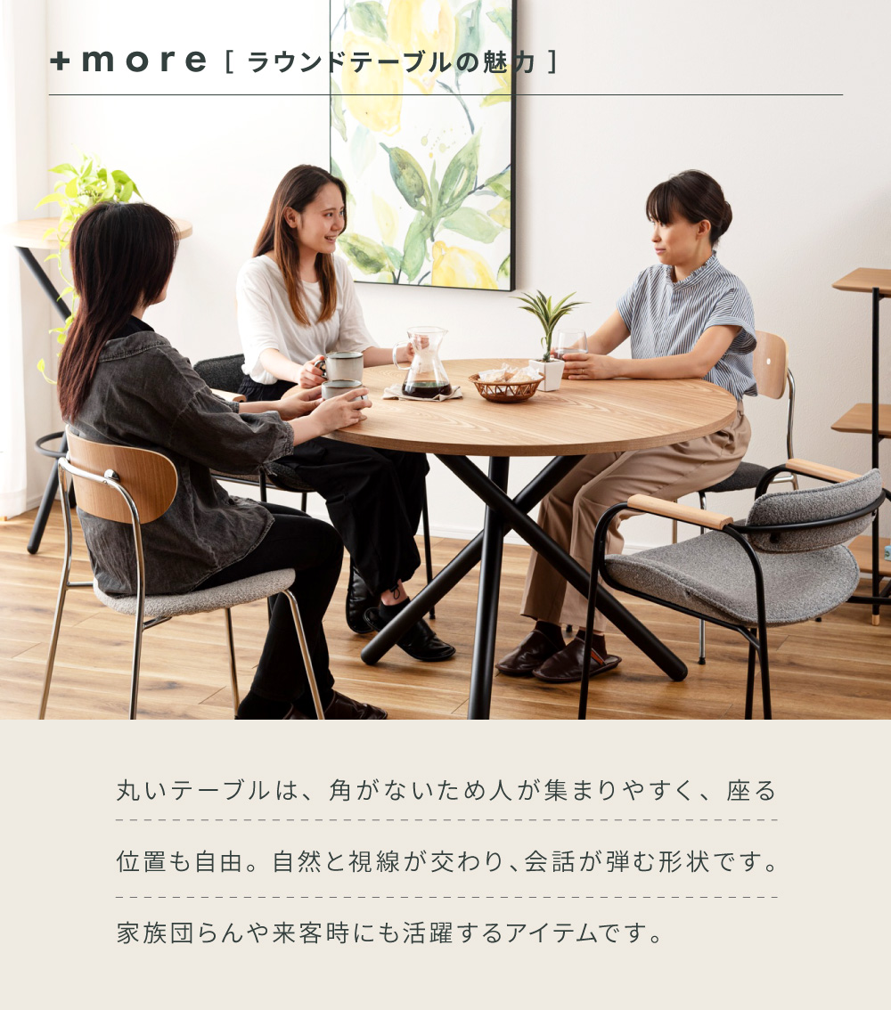 東谷 ダイニングテーブル テーブル 丸テーブル 丸 4人 食卓テーブル