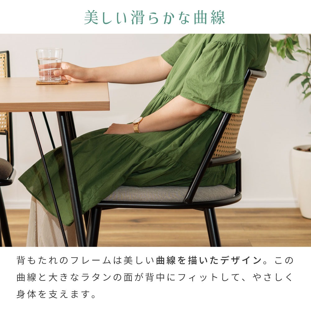 東谷 ダイニングチェア 椅子 おしゃれ 座面高46 ラタン調 北欧 イス