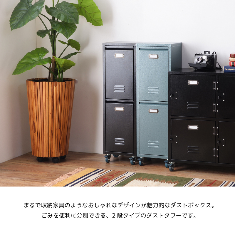 ゴミ箱 ダストボックス キャスター付き おしゃれ 屋内 分別 2段 スリム デザインゴミ箱 スタイリッシュ グリーン ブラック 片付け 模様替え キッチン リビング