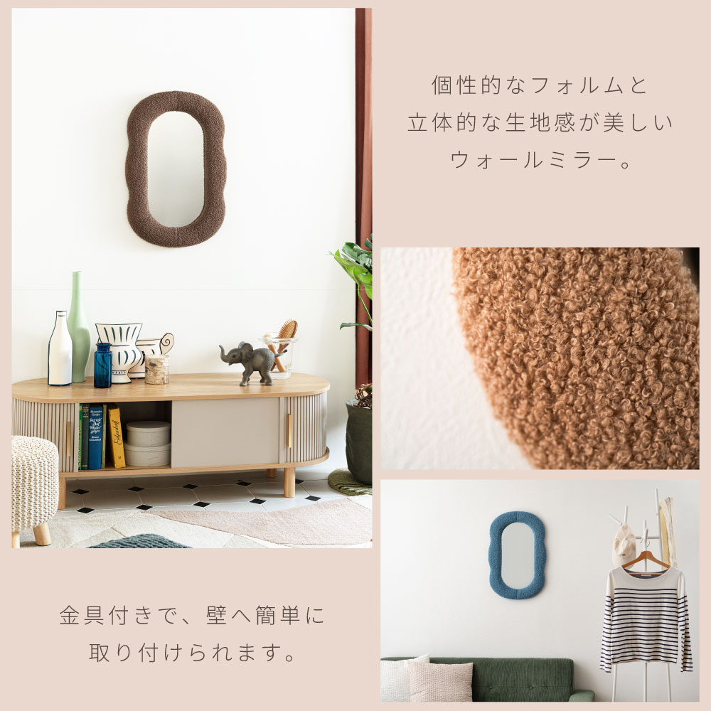 東谷 ウォールミラー 鏡 卓上 壁掛け 壁掛けミラー 立てかけ もこもこ