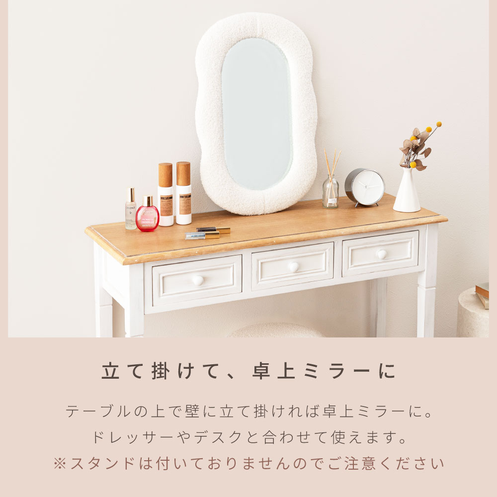 東谷 ウォールミラー 鏡 卓上 壁掛け 壁掛けミラー 立てかけ もこもこ