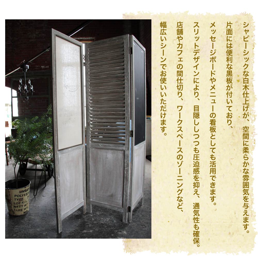 東谷 パーテーション 3連 スクリーン おしゃれ 衝立 間仕切り 仕切り