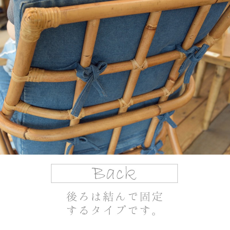 チェア ロッキングチェア ラタン 籐 椅子 イス おしゃれ  木製 デニム ジーンズ 揺れ ゆらゆら