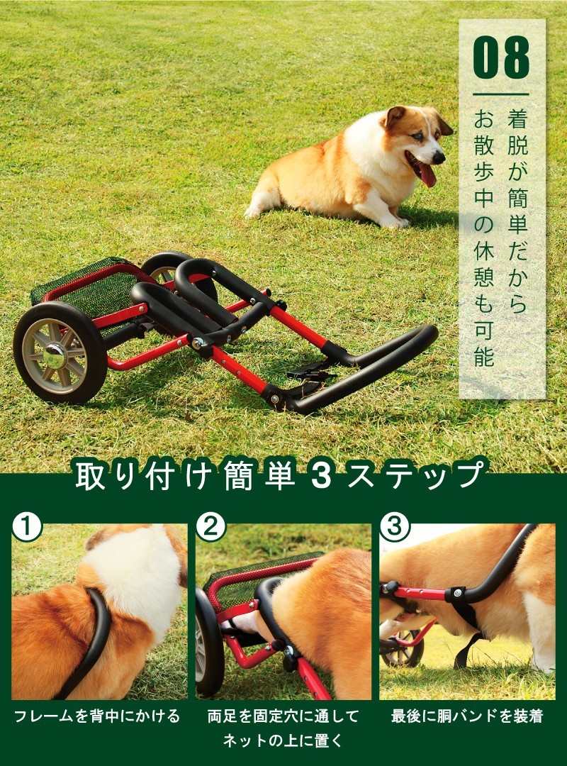 犬用車椅子 犬の車椅子 車いす コーギー 車椅子 犬用車イス 犬用品 犬