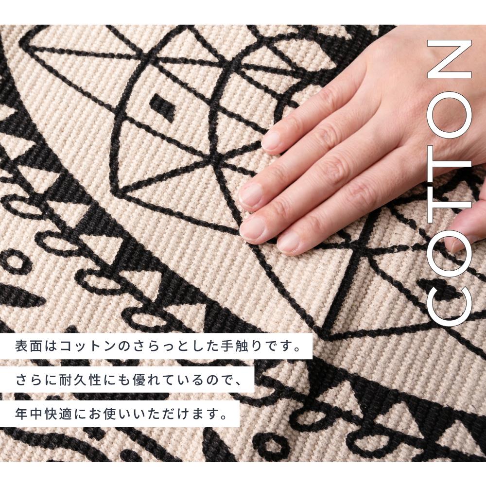 東谷 ラグ 円形 マット 130×130 コットン 綿 フリンジ付き 幾何学模様