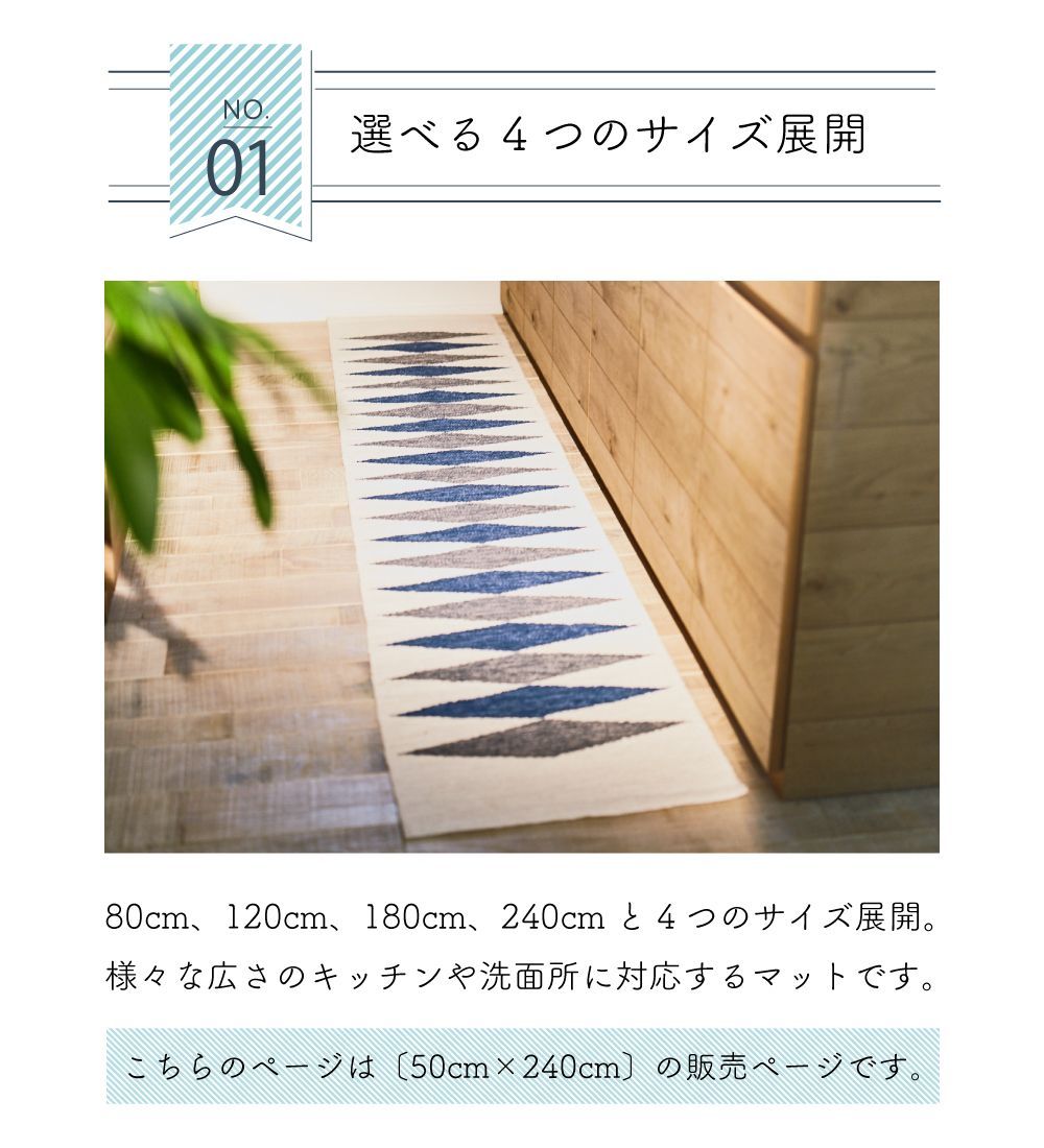 マット キッチンマット 50×240cm 敷物 おしゃれ ブラウン ブルー コットン 綿