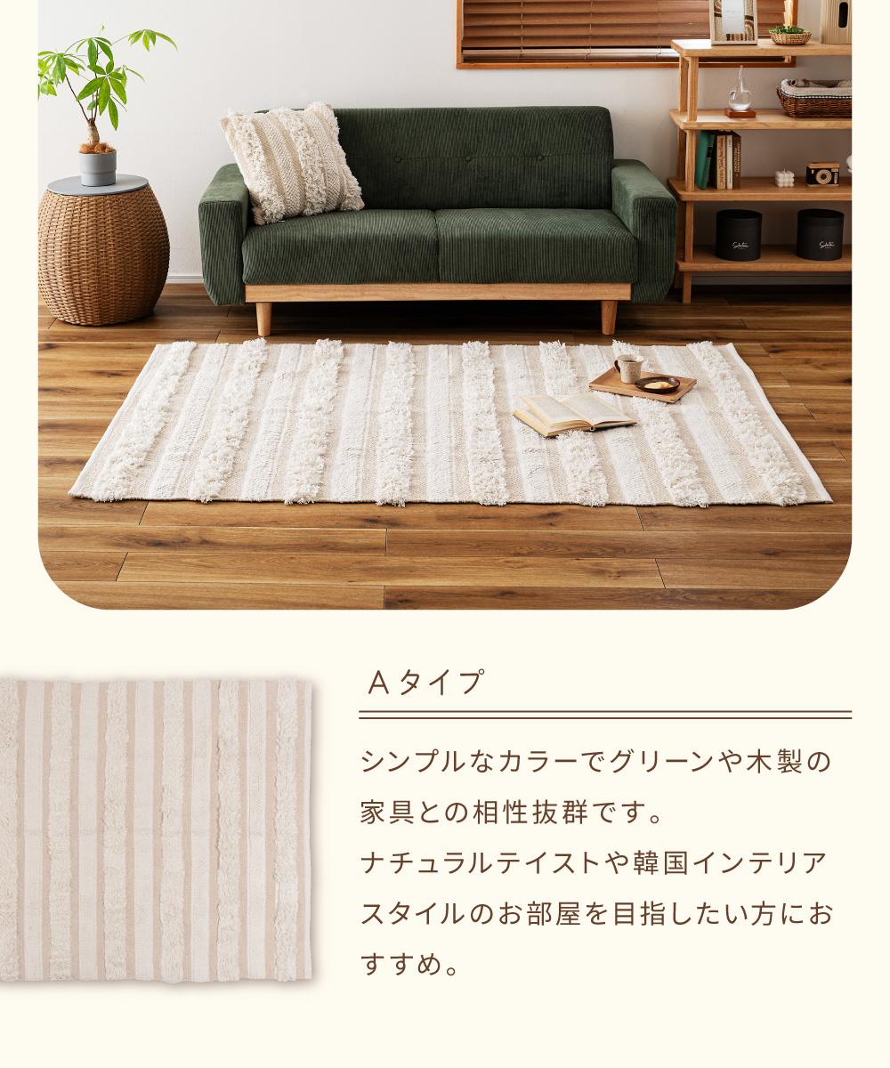 東谷 ラグ カーペット ラグマット 130×190 1.5畳 北欧 シャギーラグ