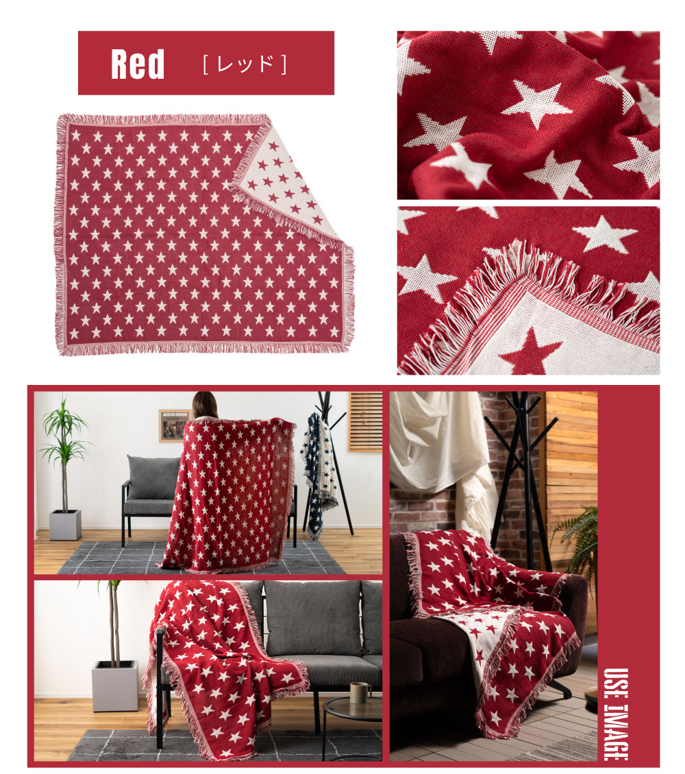 東谷 ブランケット ベッドカバー 大判 ひざ掛け 星 スター 防寒