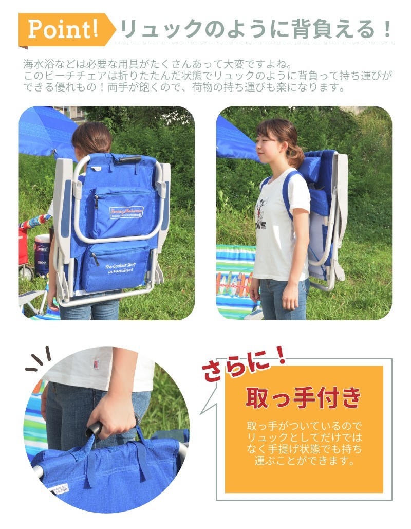 Tommy Bahama アウトドアチェア 2個セット 2脚セット ビーチ