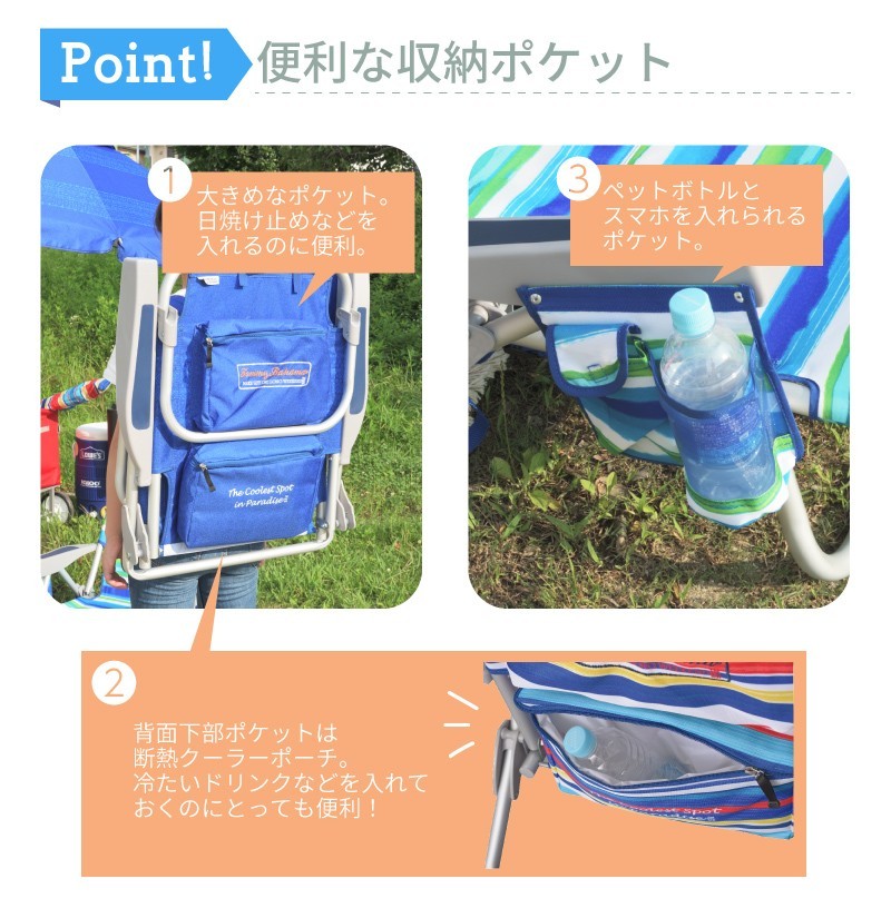  Bahama トミーバハマ ビーチチェア 折りたたみ式 2脚セット 東谷 アウトドアチェア 2個セット ビーチチェア 折りたたみ