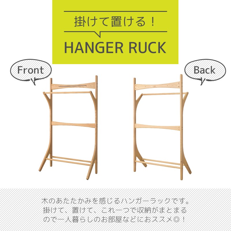 ハンガーラック コートハンガー 衣類掛け おしゃれ 木製 高さ150cm