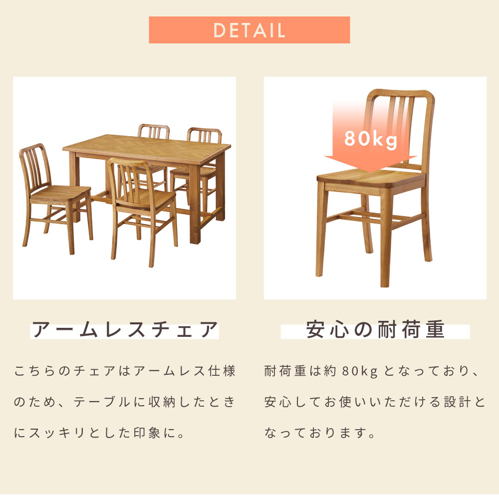 東谷 ダイニングチェア おしゃれ 天然木 木製 完成品 肘なし