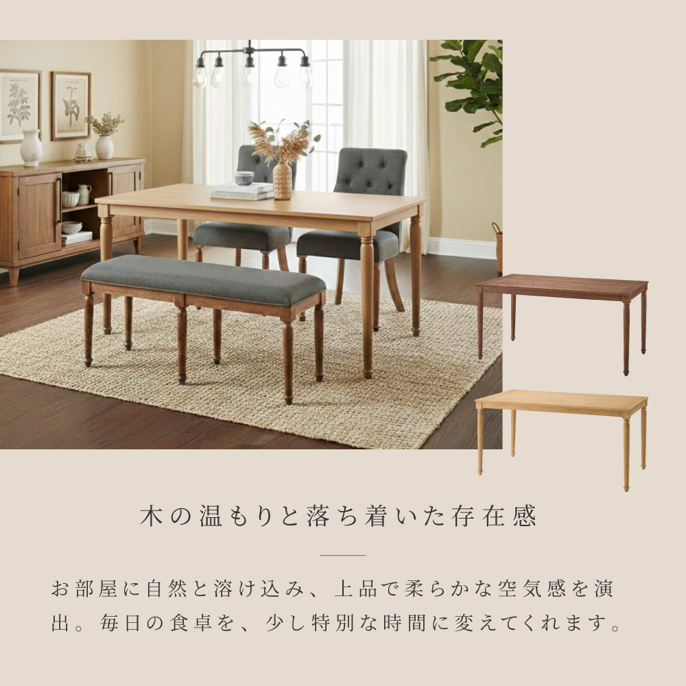 東谷 ダイニングテーブル テーブル ダイニング 食卓机 机 天然木 木製