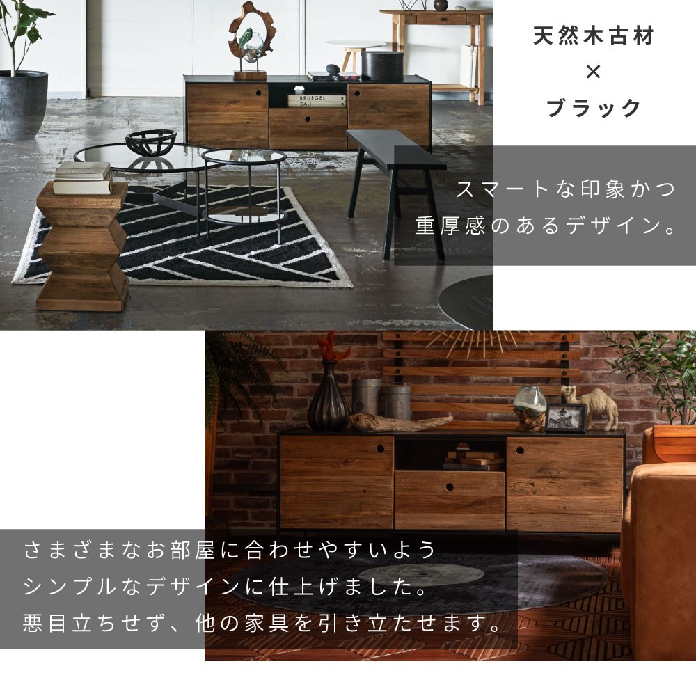ローチェスト　飾り台　収納家具　テレビ台　木製 ローボード ローチェスト テレビボード テレビ台 古材 天然木 木製