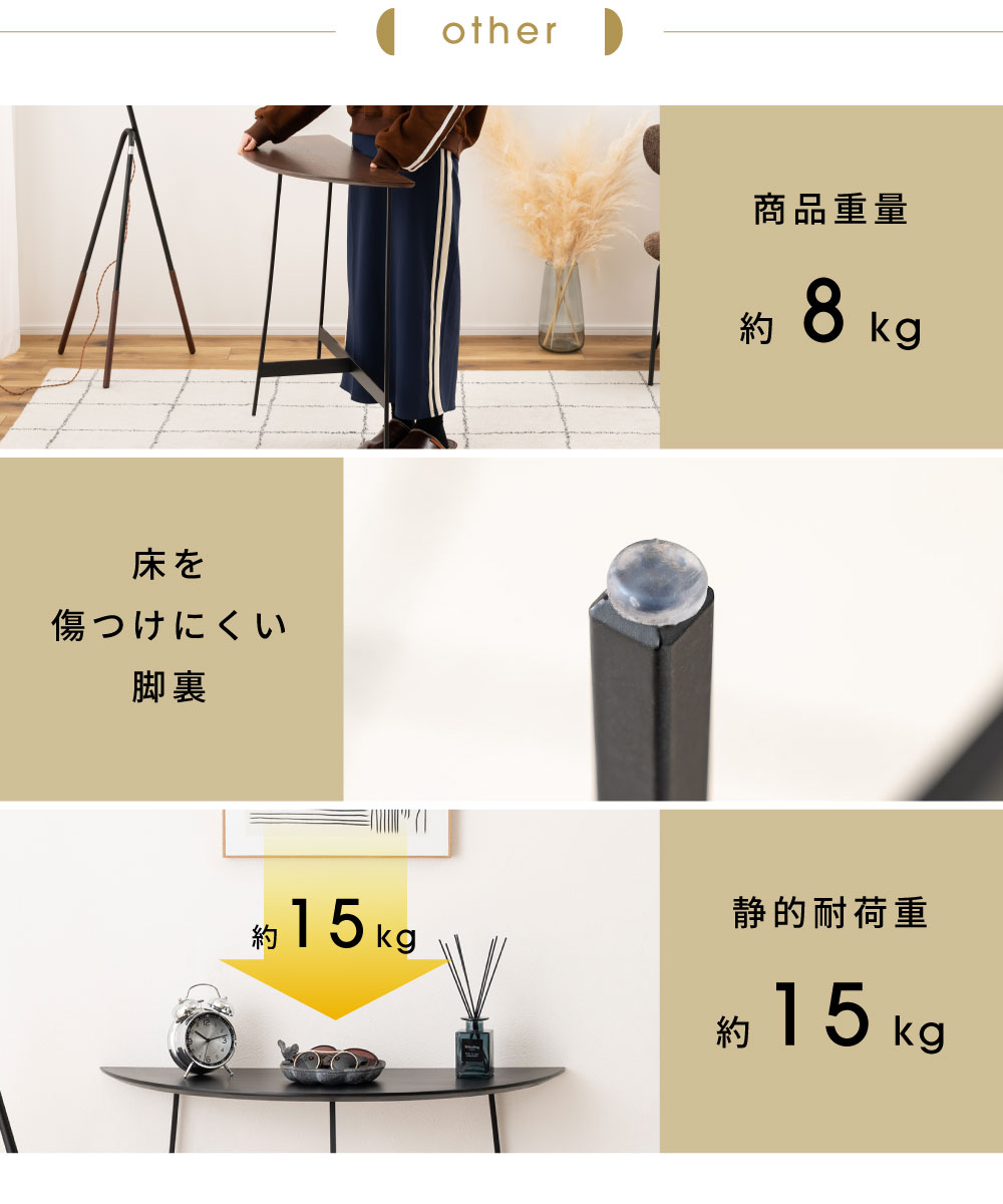 コンソールテーブル 玄関 幅83 デスク 壁付け サイドテーブル 半円 木製 黒 北欧 シンプル