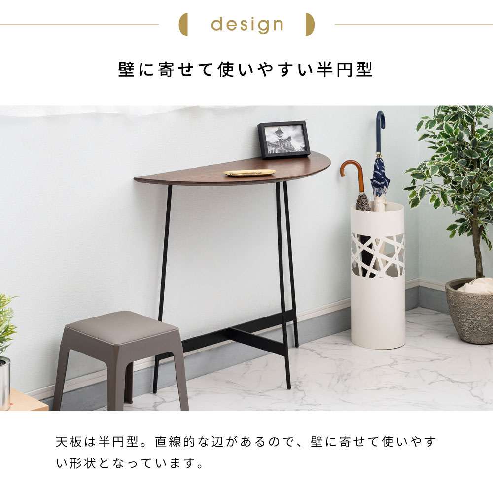 東谷 コンソールテーブル 玄関 幅83 デスク 壁付け サイド
