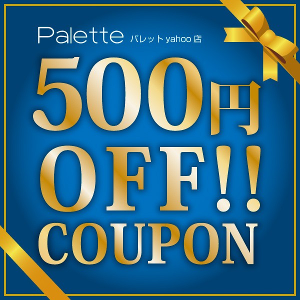 Palette-storeの「5のつく日&夏のPayPay祭限定クーポン」のクーポン