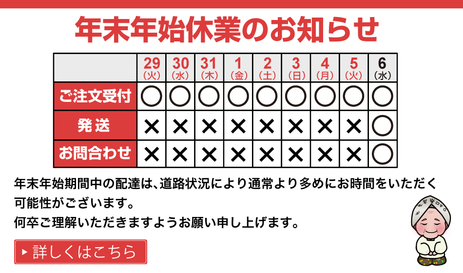 重要 年末年始の休業期間のご案内 九州からの贈り物 ヤフー店 通販 Yahoo ショッピング