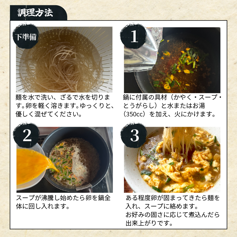 九州からの贈り物 激辛 麺 宮崎新名物 辛麺屋 輪 辛麺9人前 簡易