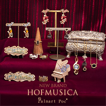 ホーフムジカ HOFMUSICA