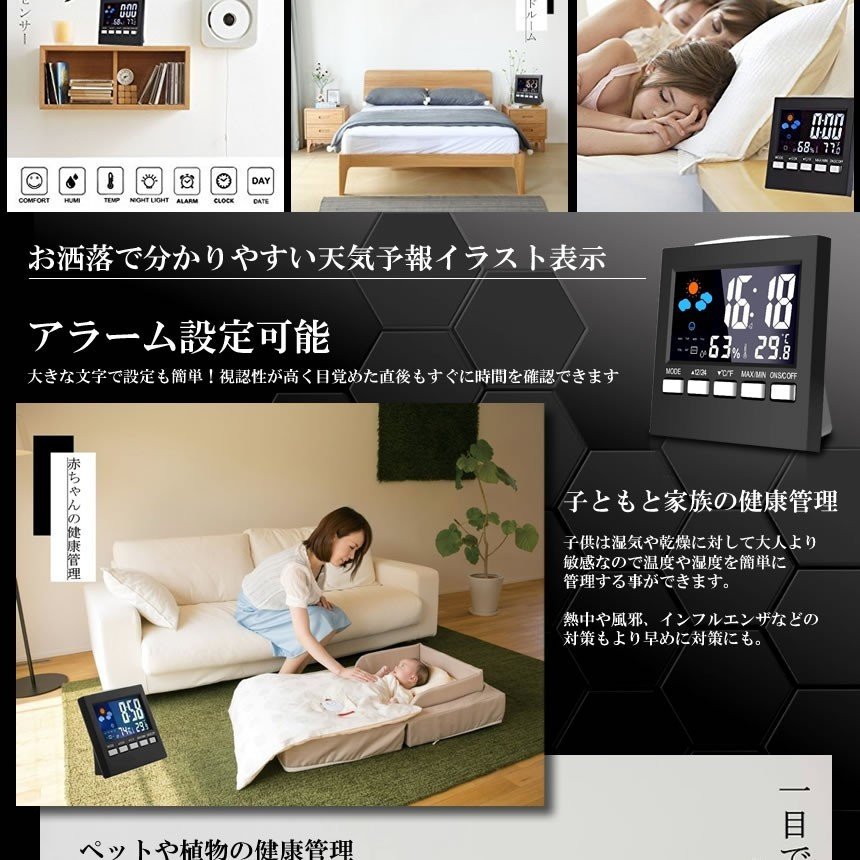 多機能 カラー 液晶 デジタル 時計 音声 感知 センサー 湿度
