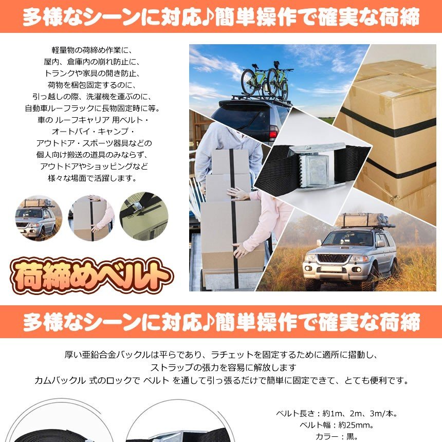 正規品! 荷締め ベルト 荷物 固定 バンド 5本 セット 1m 荷締 運搬 引っ越し 搬送 移動 車 バイク 自転車 荷造り 梱包 ルーフ キャリア  キャンプ 旅 簡単 装着 5-NIJIBEL www.southriverlandscapes.com