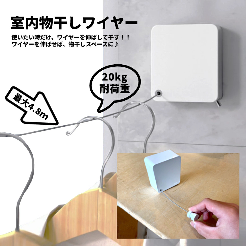 【数量限定】me 室内物干し 耐荷重30kg 壁掛け 物干しワイヤー ダ p03-5a_1.jpg