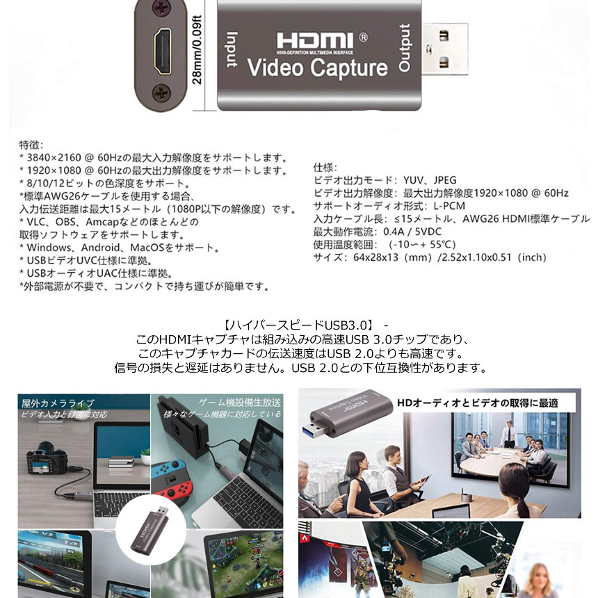 2021秋冬新作】 HDMI キャプチャーボード USB 3.0 ビデオ キャプチャー ゲーム 実況 配信 オンライン リモート 会議 ライブ 録画  コンパクト パソコン PC 簡単 接続 HDHENKAN www.misscaricom.com