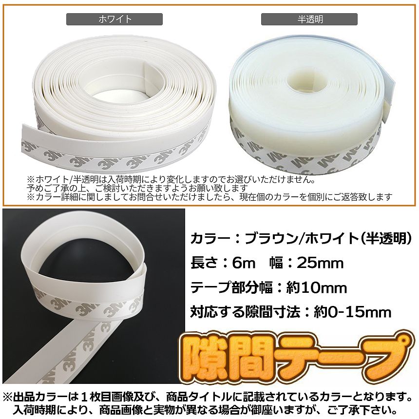 防虫 断熱 サッシ 防音 白色 】 長さ5m 幅3cm 【隙間テープ すきま風 隙間 楽天市場】＼4本セットなら1個あたり495円／【ランキング5冠】 その他