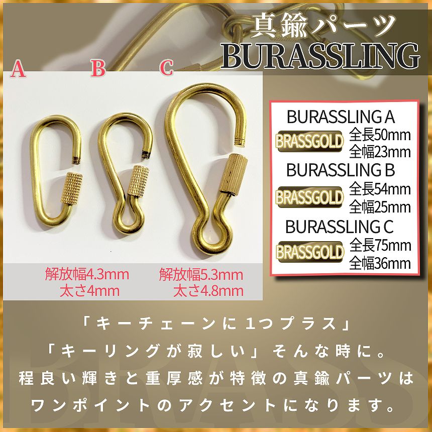 真鍮 スナップフックA-BIG キーリング キーホルダー シンプル 二