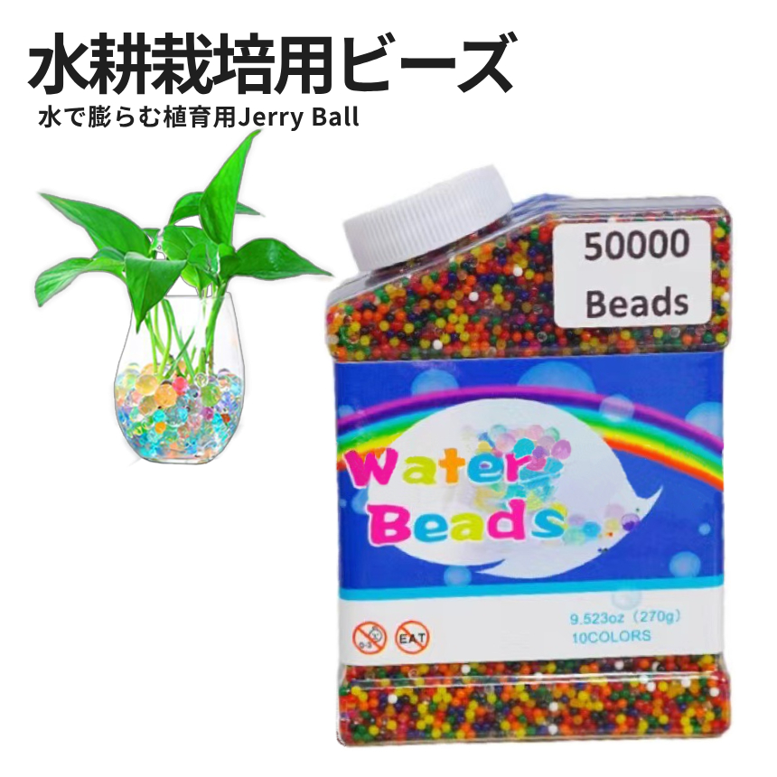 植育用 ぷよぷよ ジェリーボール 植物 鉢 水で膨らむ 50000粒 水 ウォーター ビーズ 再利用 オシャレ 花瓶 ビン 水耕栽培用  ハイドロポニックス WOOBEE : p09-1a : パルワン - 通販 - Yahoo!ショッピング