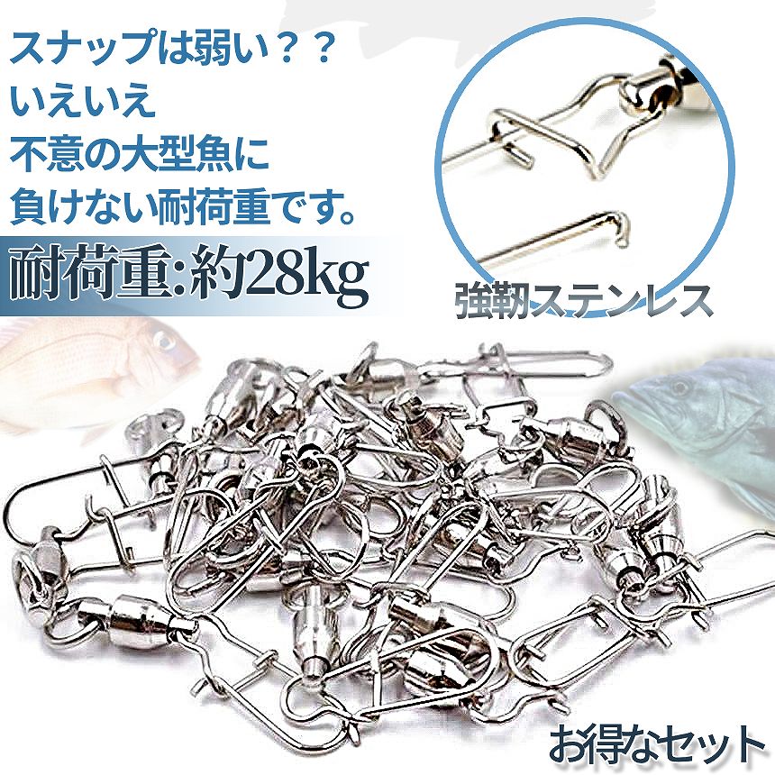 スイベル スナップ 10個 セット 耐荷重 28kg スイベル付き 高