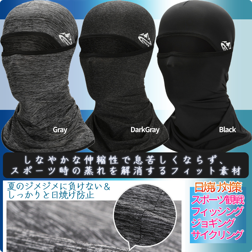 フルフェイス 冷感 マスク 日焼け 防止 UV カット ネックカバー 
