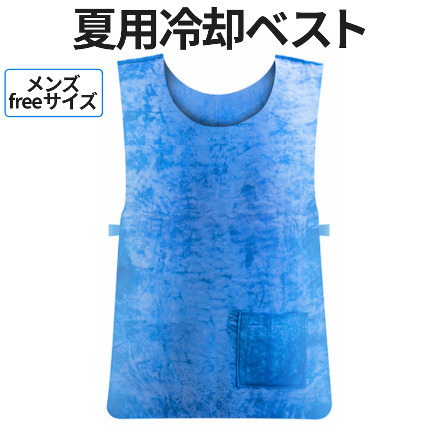 水冷ベスト 冷却ベスト 水冷服 冷感 熱中症対策グッズ 現場 猛暑 暑さ