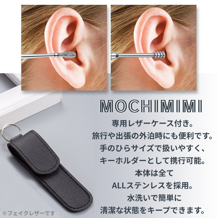 耳かき 6本セット 新品 ケース付き 種類 スパイラル 耳掃除 収納 携帯 便利