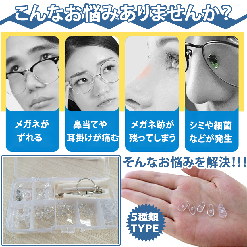 眼鏡 シリコン 鼻パッド 6個(3ペア)セット 11mm メガネ鼻あて 鼻パット